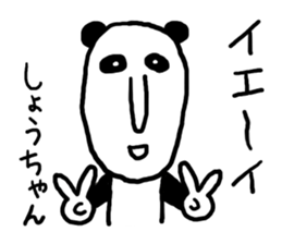 Shou's Panda sticker #12204211