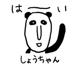Shou's Panda sticker #12204212