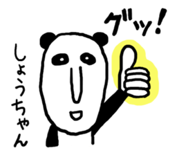 Shou's Panda sticker #12204213