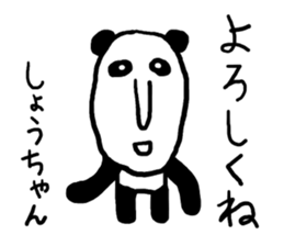 Shou's Panda sticker #12204214