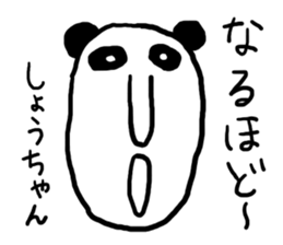 Shou's Panda sticker #12204215