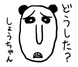 Shou's Panda sticker #12204218