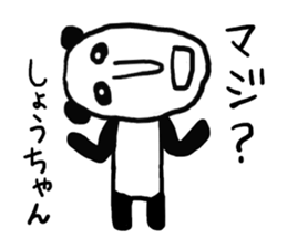 Shou's Panda sticker #12204219