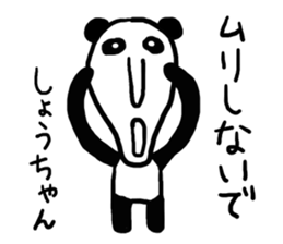 Shou's Panda sticker #12204221