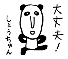 Shou's Panda sticker #12204224