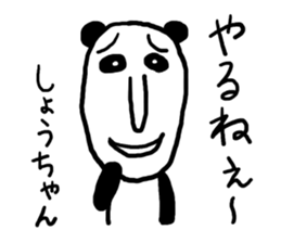 Shou's Panda sticker #12204225