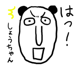 Shou's Panda sticker #12204227