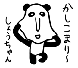 Shou's Panda sticker #12204228