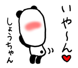 Shou's Panda sticker #12204232