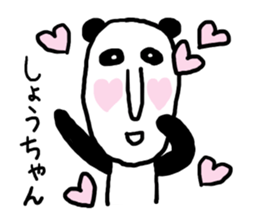 Shou's Panda sticker #12204233