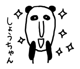 Shou's Panda sticker #12204234