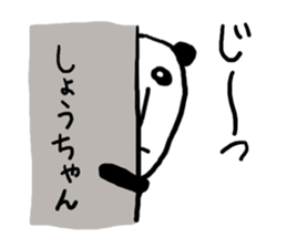Shou's Panda sticker #12204236
