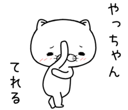 yachan send Sticker sticker #12204328