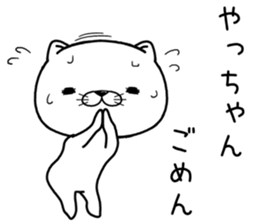 yachan send Sticker sticker #12204340