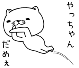 yachan send Sticker sticker #12204343