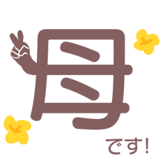 Mother can be seen at a glance