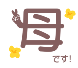 Mother can be seen at a glance sticker #12204598