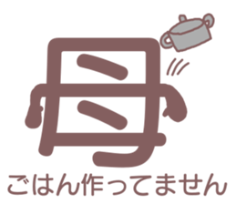 Mother can be seen at a glance sticker #12204600