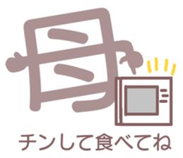 Mother can be seen at a glance sticker #12204603