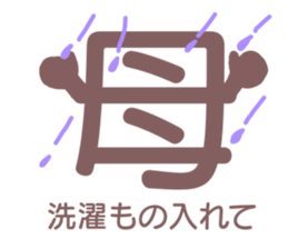 Mother can be seen at a glance sticker #12204606