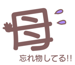 Mother can be seen at a glance sticker #12204607