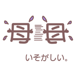 Mother can be seen at a glance sticker #12204608