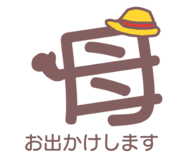 Mother can be seen at a glance sticker #12204610