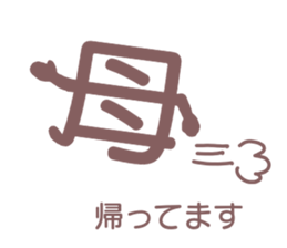 Mother can be seen at a glance sticker #12204614