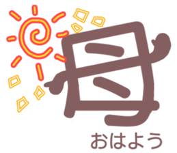 Mother can be seen at a glance sticker #12204616