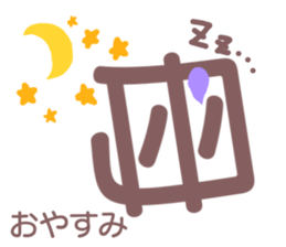 Mother can be seen at a glance sticker #12204617