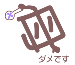 Mother can be seen at a glance sticker #12204620