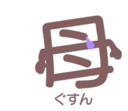 Mother can be seen at a glance sticker #12204624