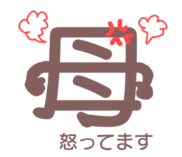 Mother can be seen at a glance sticker #12204625