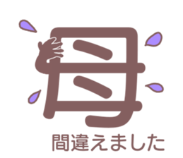 Mother can be seen at a glance sticker #12204627