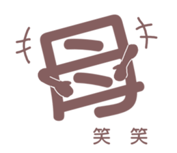 Mother can be seen at a glance sticker #12204629