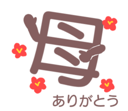 Mother can be seen at a glance sticker #12204632