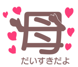 Mother can be seen at a glance sticker #12204633