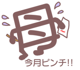 Mother can be seen at a glance sticker #12204635