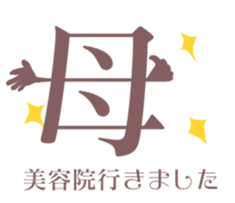 Mother can be seen at a glance sticker #12204636