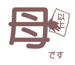 Mother can be seen at a glance sticker #12204637