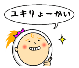 the sticker of yuki sticker #12205039