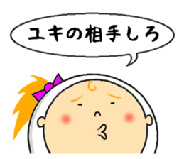 the sticker of yuki sticker #12205044