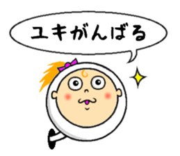 the sticker of yuki sticker #12205064