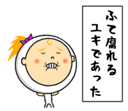 the sticker of yuki sticker #12205066