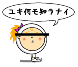 the sticker of yuki sticker #12205070