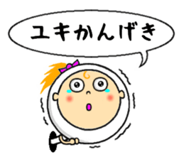 the sticker of yuki sticker #12205072