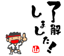 Chibi Yamakasa large character typel sticker #12206398