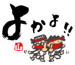 Chibi Yamakasa large character typel sticker #12206400