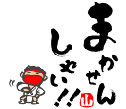 Chibi Yamakasa large character typel sticker #12206405