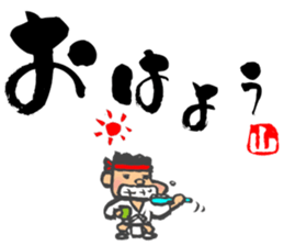 Chibi Yamakasa large character typel sticker #12206406